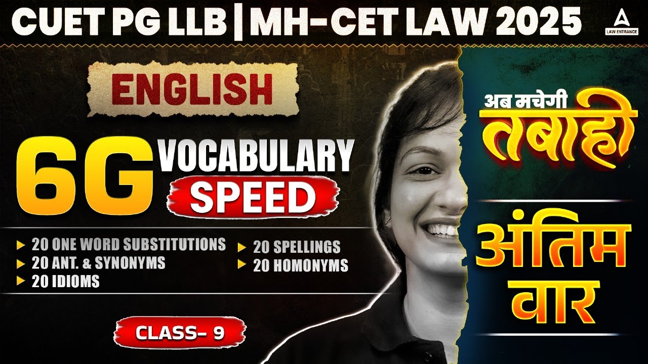 English Vocabulary Speed Class 9 | CUET PG LLB & MHCET Law 2025 ...
