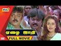 Ezhai Jaathi Full Movie HD | Vijayakanth | Jayaprada | M. N. Nambiar | Raj Television