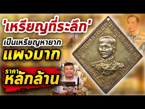 วีดีโอ: วิธีทำเหรียญชุมพร