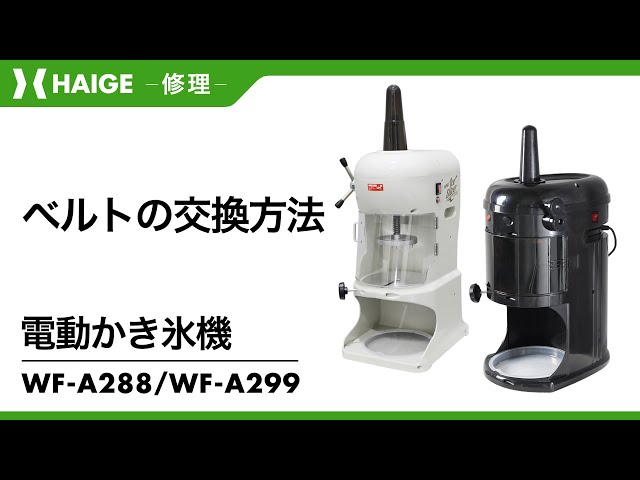 How to replace the belt / WF-A288 ・WF-A299 - YouTube