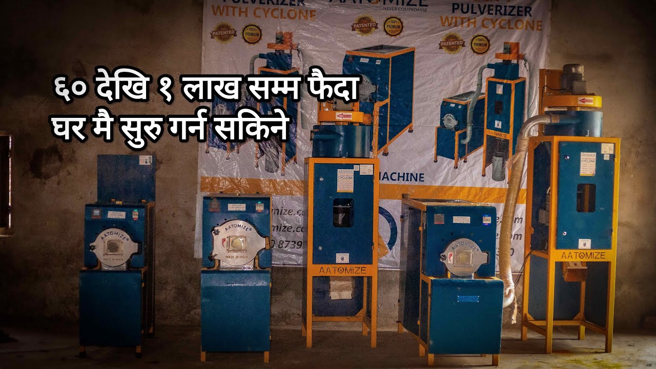Automatic Masala Machine Aba Nepal Ma Aatomize / Udhamsil Nepal - YouTube