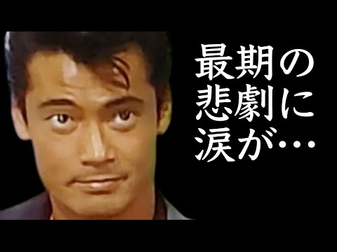 【続報③渡辺裕之急死】【最期の真相】涙が止まらない