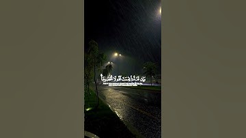 واتاكم من كل ما سألتموه🍃سورة إبراهيم🍃القارئ عبدالرحمن السديس 🍃