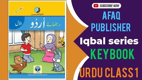 Afaq Iqbal series Urdu 1 Keybook | TEACHERS GUIDE COMPLETE