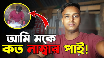 🎯 WBP Mock Test | আমি মক দিয়ে কত পাই।
