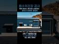 아연도금경량골조 구조 폐수처리장 공사 양주 55평 #LEB건축