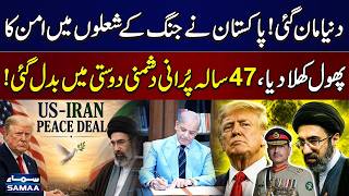 Pakistan’s Diplomatic Victory | 47-Year Old Rivalry Ends as PM Shehbaz Sharif Signs Islamabad MoU