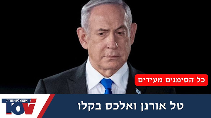 איש יחידת המודיעין המיוחדת: "אנחנו בדרך למלחמת עולם"