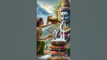 Sawan ka Mahina Pawan Kare Shor | Mahadev status | Mahadev Sawan status | #shorts