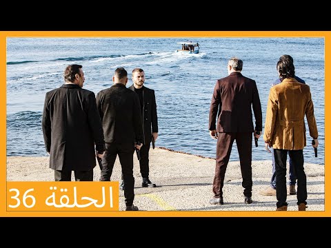 الحلقة 36 علي رضا HD دبلجة عربية