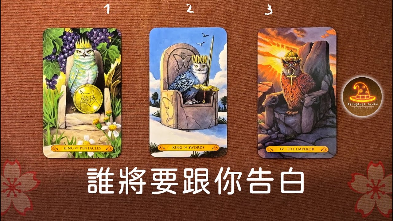 誰將要跟你告白❤️無時限指引占卜 / CC(Sub)EN-JP-TC