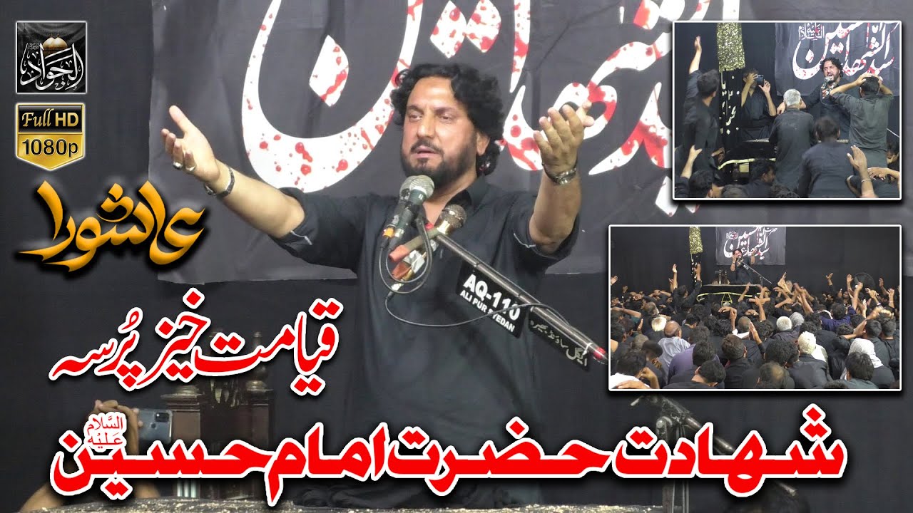 Majlis 10 Muharram 2025 | Zakir Iqbal Hussain Shah Bajarwala | Shahadat Hazrat Imam Hussain A.S