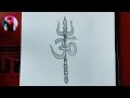 Om Trishul Pencil Drawing | Lord Shiva Sketch Step by Step | Easy Drawing