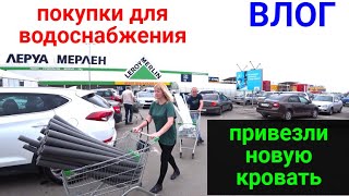 VLOG ● TRIP TO THE CITY OF ORENBURG/PURCHASED BUILDING MATERIALS FOR WATER SUPPLY