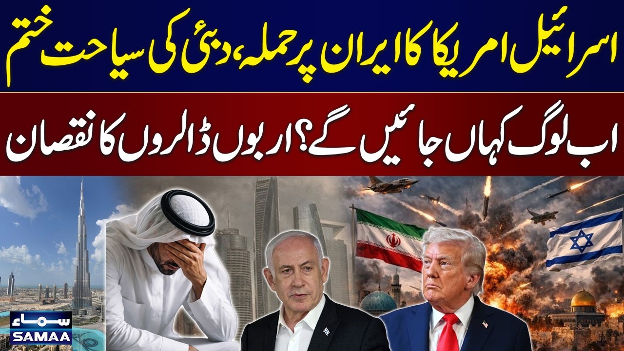 Israel & US Attack on Iran: Dubai Tourism Collapses | Billions Lost, Where Will Tourists Go?