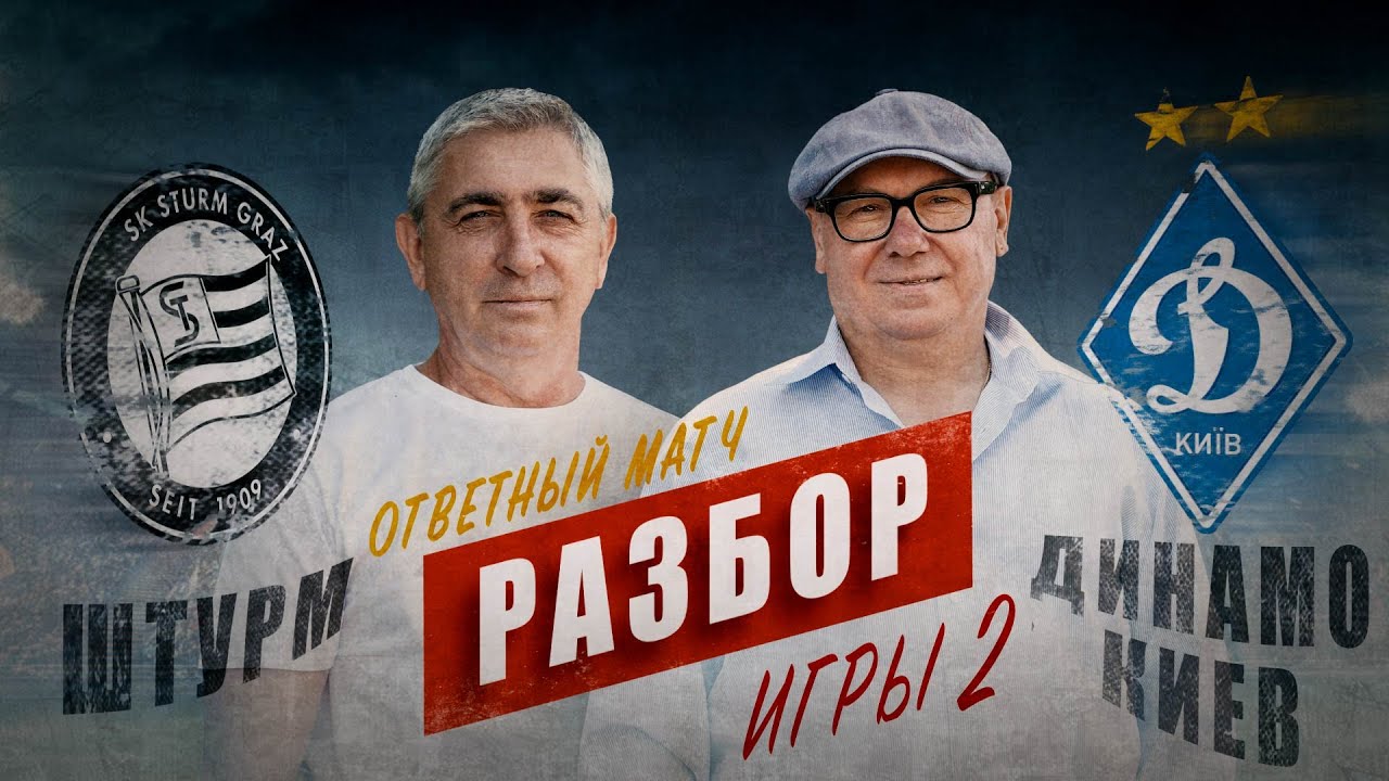 Динамо киев шахтер донецк Динамо киев шахтер донецк