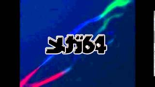 mega64 メガ bumper