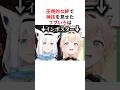 130万回再生 Among Us 圧倒的コンビネーションで神技を見せつけたホロメンたち Shorts ホロライブ切り抜き 白上フブキ 風間いろは 白銀ノエル 宝鐘マリン