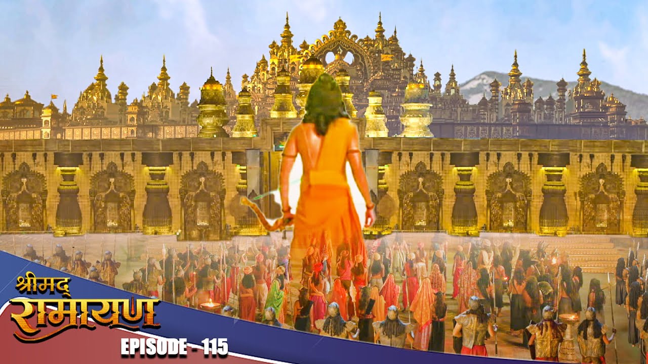 EP- 115- आरम्भ हुआ धर्म और अधर्म का युद्ध, प्रभु श्री Ram पहुँचे लंका के द्वार पर  | Shrimad Ramayan