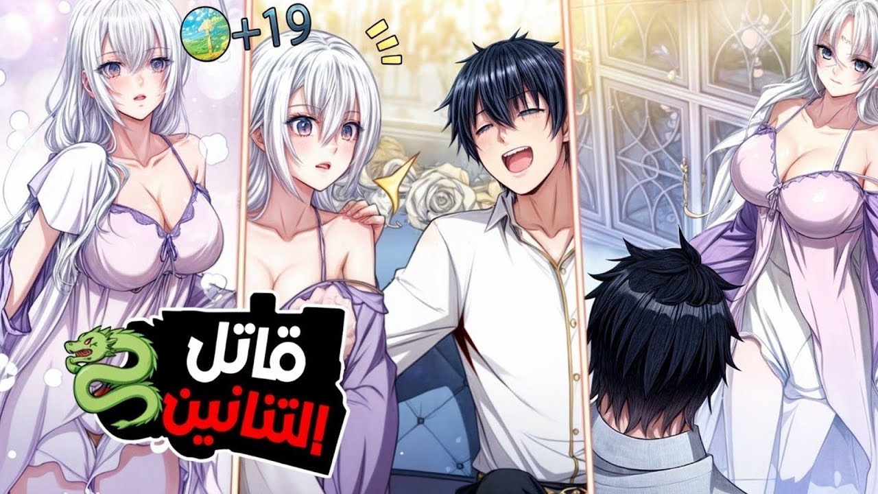 قاتل التنانين يقع أسيرًا لملكة التنانين وينجبان طفلًا! 🐲❤️🔥 | ملخص مانهوا