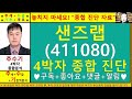 샌즈랩(411080)종목진단및향후주가전망 추수기(추수)전문가