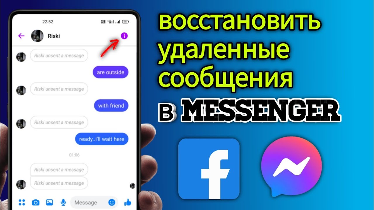 Как очистить мессенджер переписка в ф.б на ноутбуке. Пропал мессенджер