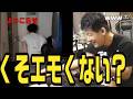消える布団ちゃんの新作を見て爆笑するゆゆうた【2026/05/10】