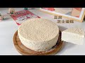 [免烤]生酮豆腐凍芝士蛋糕 Keto Tofu Cheesecake