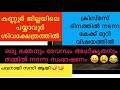 Payyavoor Temple cake cutting# Phone call issue #കണ്ണൂർ ജില്ലയിലെ പയ്യാവൂർ ശിവക്ഷേത്രത്തിൽ ക്രിസ്മസ്