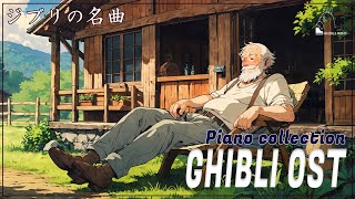 Studio Ghibli Music【ハウルの動く城】ジブリオーケストラメドレー　Howl's Moving Castle　人生のメリーゴーランド 癒し・リラックス・睡眠・勉強・作業用