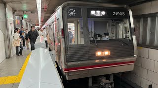 大阪メトロ21605f梅田発車