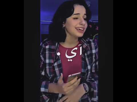 اهلا بيك في العالم اغنية تيك توك شهيرة ٢٠٢١