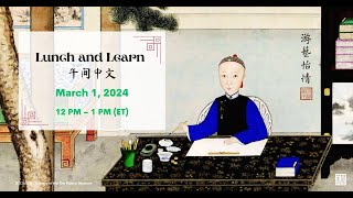 Mandarin Lunch and Learn, Session 37: 03.01.24