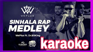 sinhala Rap medley |karaoke|without voice and lyrics #sinhalarapsongs #sinhalasongs #sinhalakaraoke