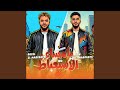 يا مساء الاستعباط سمعها