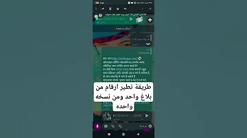 طريقة تفنيش حظر ارقام الواتس من نسخه واحده ومن ثلاثه بلاغات 2024 2 25 
