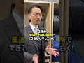 汗をかいた日のスーツのお手入れ#shorts