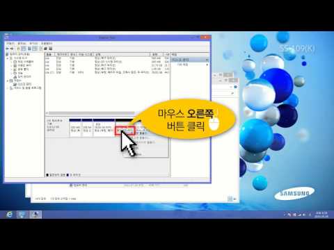 SS-109(K) Windows 8 파티션 나누기 및 합치기