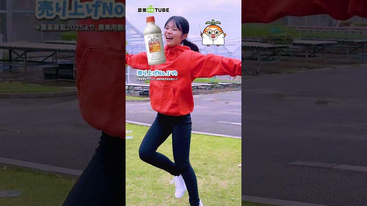 グレーシア乳剤が「ホウレンソウケナガコナダニ」に適用拡大しました!【part3】