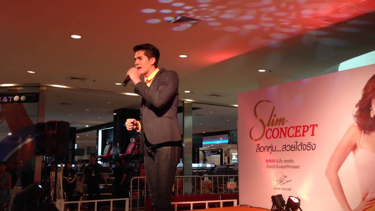 หลงรักคนมีเจ้าของ - มิกค์ ทองระย้า