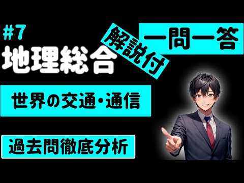 【中古】 一問一答式　地理 71TyDTIE9hL._AC_UL210_SR210,