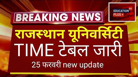 Rajasthan University UG/PG Exam Date 2023 | RU Exam Time Table 2023 | education ➕ I  25 Feb. news
