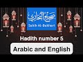 Sahih Bukhari Hadees No 5 Arabic And English Sahih Bukhari Hadees No 5 Arabic And English