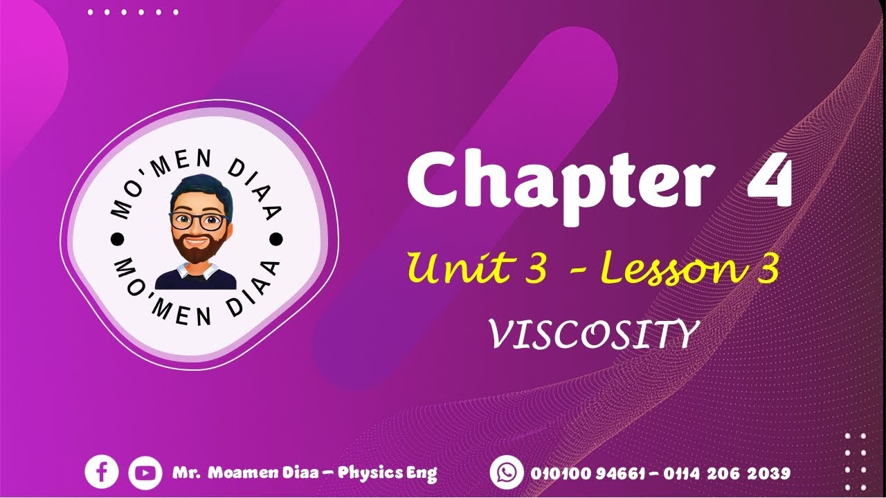 Viscosity for Secondary 2 || حل المعاصر (اللزوجة) للصف الثاني الثانوي