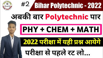 bihar polytechnic entrance exam 2022| bihar polytechnic important questions 2022| polytechnic class