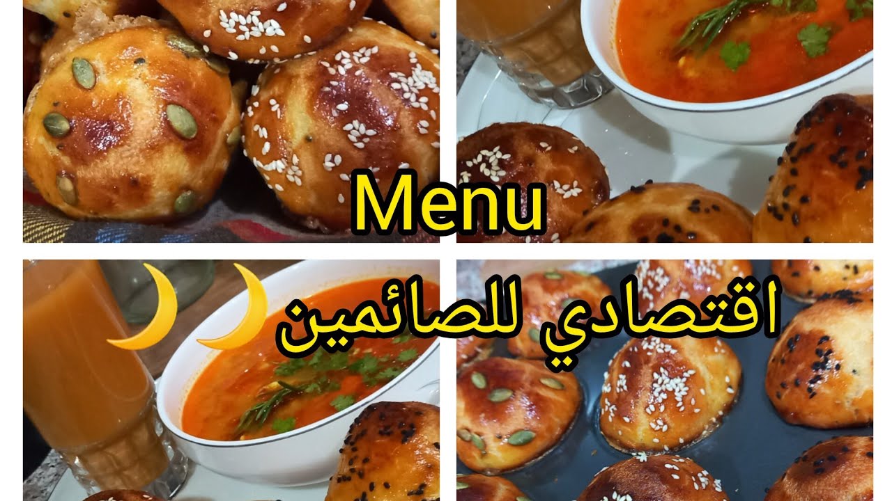 #وصفات_رمضانية 🌙مني خبز الدار وشربة خضار صحي ولذيذ 👌💯