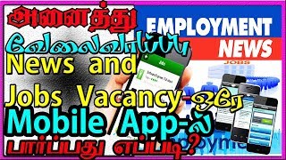 How to Know All Employment News and Job Vacancies in One Mobile App screenshot 5