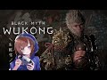 #2 【黒神話：悟空】西遊記を題材にしたアクションRPG、第一章の蛇男撃退から！(Black Myth: Wukong)
