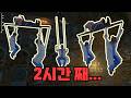 자매의 아픈 환자를 이송하는 협동 게임 [Stretcher Together]