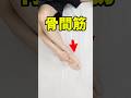 【膝痛解消】膝が軽くなる足指マッサージ！恵比寿【膝痛専門】整体院蒼-AO-
